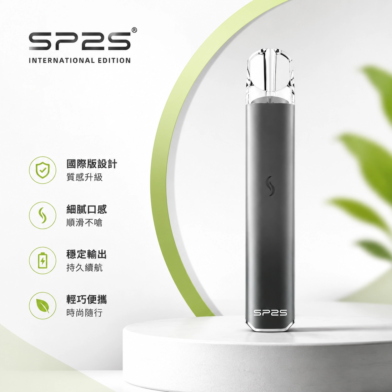 SP2S主機