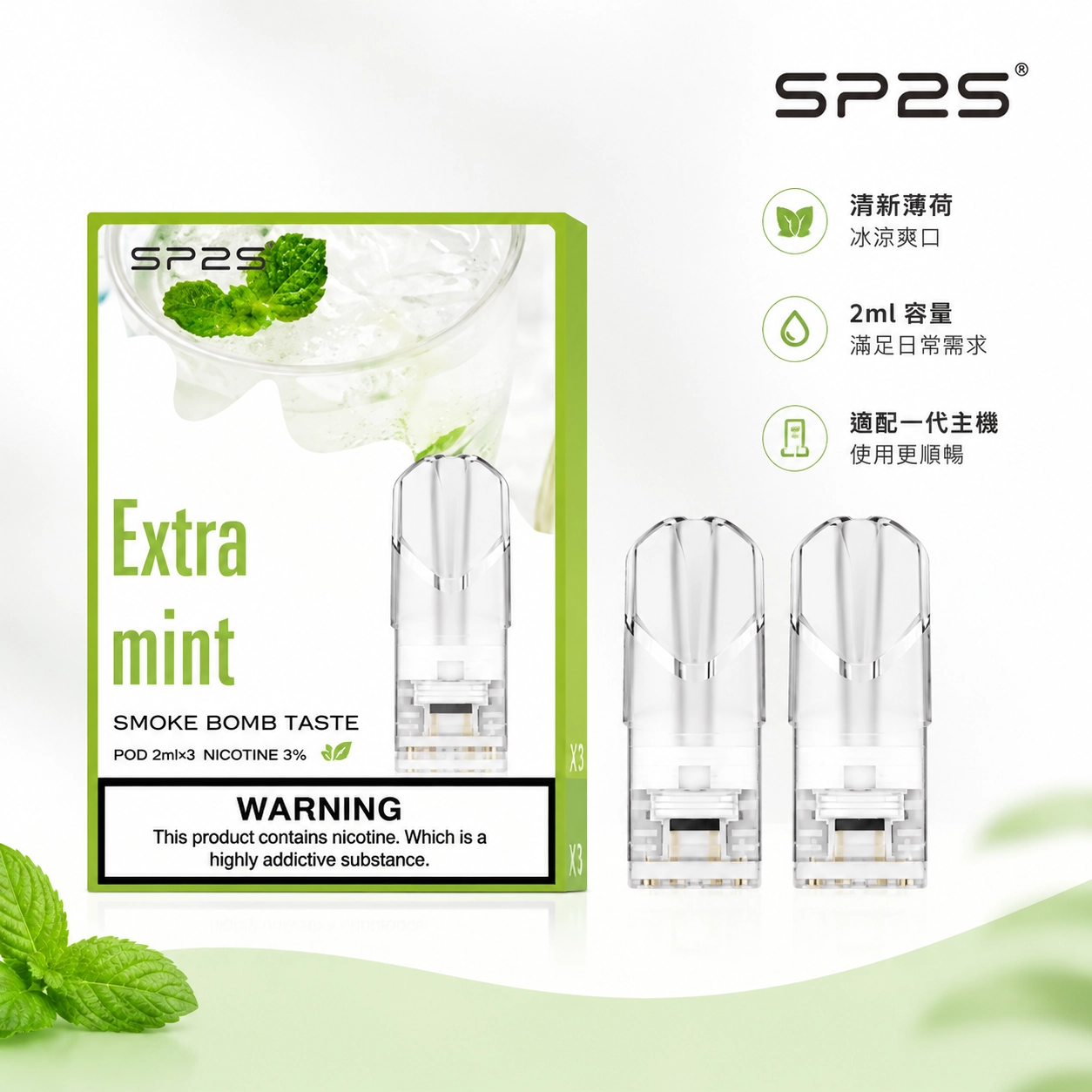 SP2S煙彈