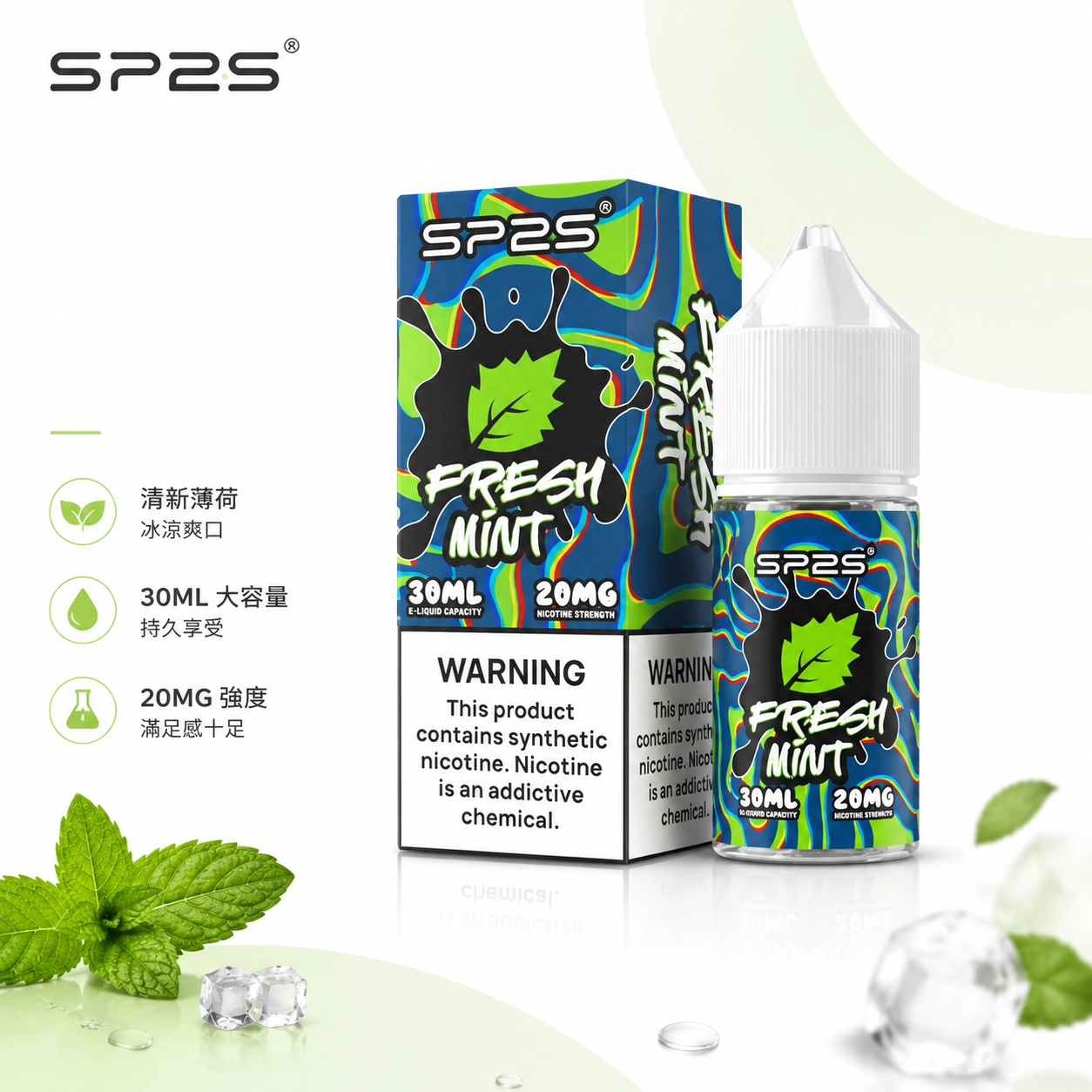 SP2S煙油
